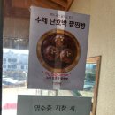 웅상대로 | 양산 덕계 산맞이골 점심특선 후기｜보쌈+보리밥 구성, 직접 먹어본 만족도