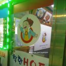 관악구중앙동술집 / 착한호프 솔직한후기