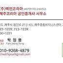 녹지 한라산타운 콘도미니엄 이미지