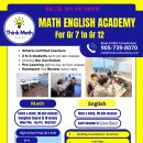 Think Math Academy, 중등 고등 영어 수학 전문학원, 소수정예반. 11월 정규반 모집중입니다! 월드온영 위치 이미지