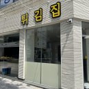 두암동 분식 튀김집