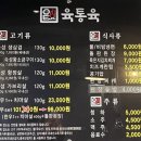 육통육 이미지