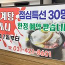 노걸대 감자탕, 순대국, 가마삼겹 이미지