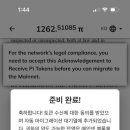 4년전에 채굴한 스마트폰 코인 채굴 드디어 OKX 파이코인 상장 후기