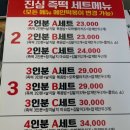 진심즉석떡볶이집둘리&희동이점