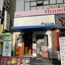 상계로 | [서울 노원] 일식 카츠 규동 맛집 ‘동경규동 노원역점’ 후기