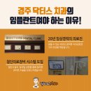 닥터스치과병원