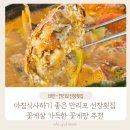 만리포 선창 이미지