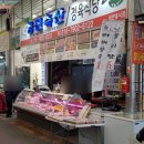 금진축산 이미지