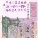 도장천국