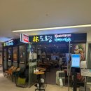 임도령 | 용산 신용산ㅣ임도령부대찌개 &amp; 쭈꾸미볶음 : 깔끔하고 담백한 국물의 용산 부대찌개 맛집