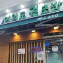 여의도권초밥 | 여의도권초밥 내돈내산 후기