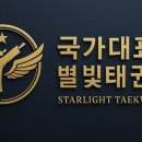 국가대표 퍼스트 태권도장 이미지