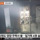 양양가스