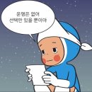 웹툰 유미의 세포들 유바비의 챙넘화로 빡치신 한 분 이미지