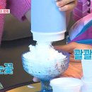 빙수왕 이미지