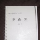 100년전 심도기행 화남길을 찾아서 2 ㅡ 21.냉정동~ 22.선행동 충렬사 이미지