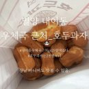 내이동우체국 이미지