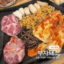 부자돼소 이미지