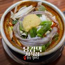 영남정비공업사 | 사직역맛집 당감댁 사직점, 마늘 곱도리탕