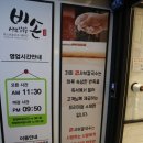 비손샤브칼국수 - 양주시 회정로 135 | 비손샤브칼국수