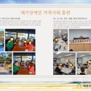 파주장애인자립생활센터 이미지
