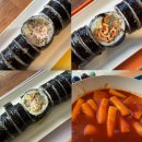 가루김밥떡볶이 | 도화동 삼형제김밥 와사비참치 크래미샐러드 매콤오뎅 유부김밥 떡볶이 후기