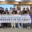 [2급과정] 심리상담사 2급 이미지
