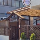 협동조합 달콤한밥상 | 진주한정식 맛집 고향밥상 | 단돈 만원 가성비 점심, 진주 현지인 맛집 인정~!