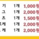 꽃보다꽈배기 이미지