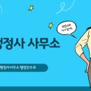 미라클 행정사사무소 이미지