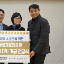 한국바른채용인증원