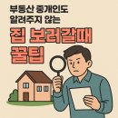 신광부동산공인중개사사무소 이미지
