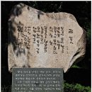 향파 이주홍 문학비 이미지