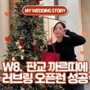 만드러브로 | W8. 💍판교 현대백화점 까르띠에 오픈런 성공 후기(러브링 구매 / 트리니티·씨드·방돔루이 실착 비교)