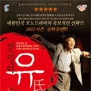 울진문화예술회관 이미지