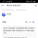 구지초등학교 이미지