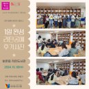 방촌동 작은도서관 이미지