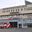 소방서 이미지