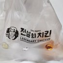 전설의치킨서천점 이미지