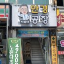 안경공장 이미지