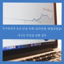 박승준 행정사사무소 이미지
