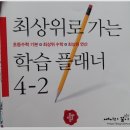 최상위수학 이미지