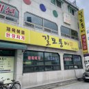 길모퉁이 | 원주 단구동 :: 웨이팅 필수 원주 로컬 맛집 길모퉁이 김치찌개 먹고 온 후기