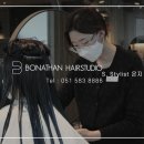 보나단헤어엔카페 이미지