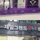 제일그랜드약국 이미지