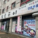명가갈비 | 당진여행 필수 코스 송악 맛집 명가참숯구이 고깃집 갈비 후기