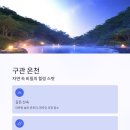 온천마을 이미지