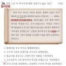 현대의상(심화) | 한국사능력검정시험[한능검]심화 67회 기출 해설, 정답, 출제 비중과 난이도, 킬러 문항