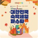[부산/기장] 아난티코브 프라이빗 레지던스A 숙박후기